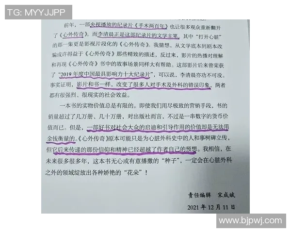 法国足球传奇纳吉的辉煌生涯与背后故事揭秘