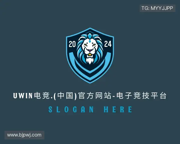 解读UWIN电竞